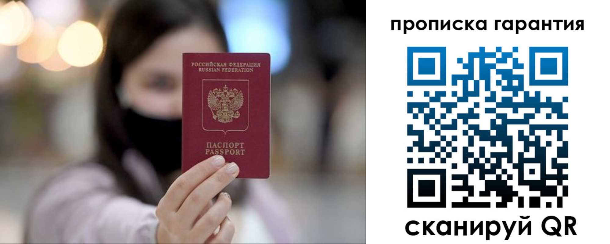 купить прописку в Волхове