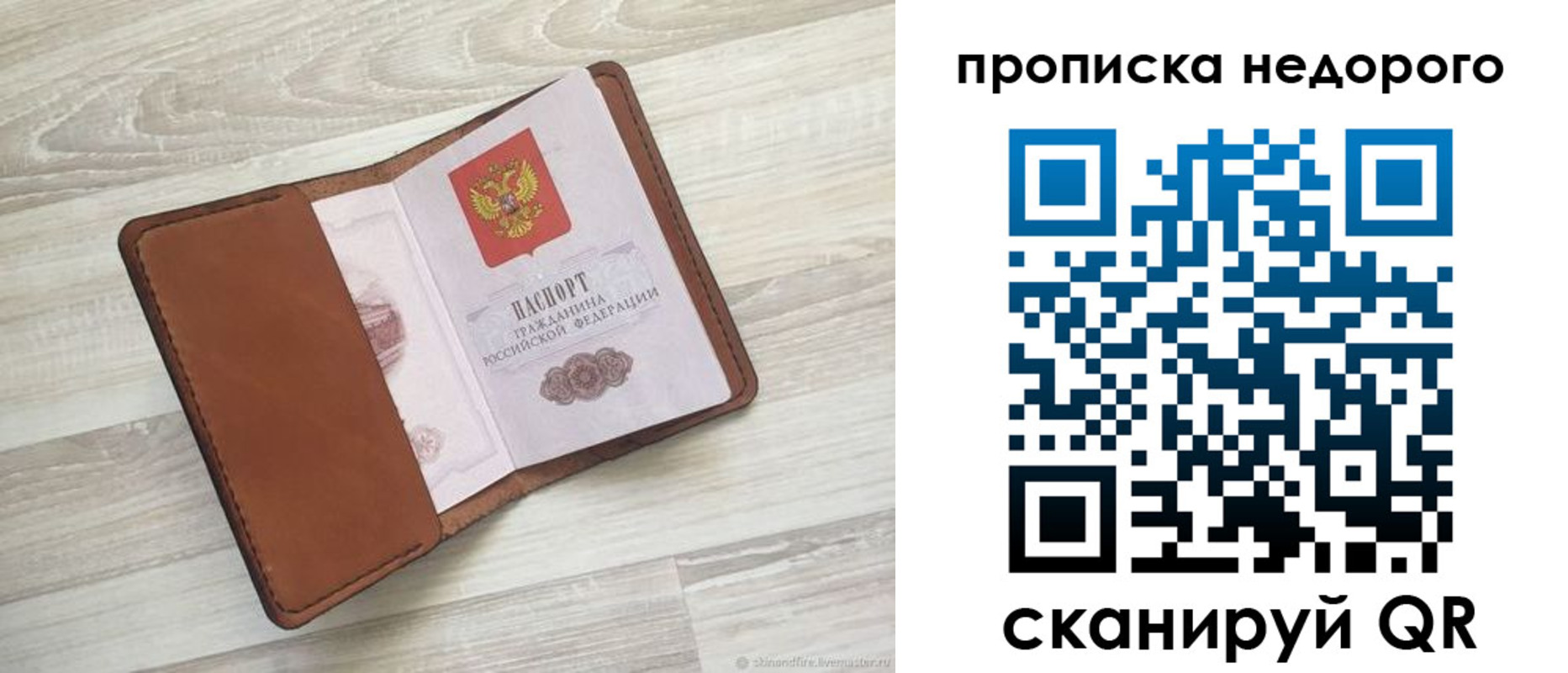 временная регистрация госуслуги в Волхове