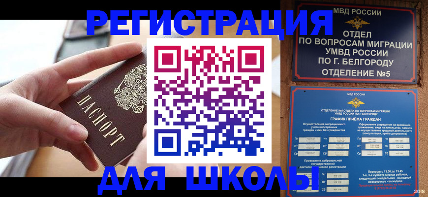 миграционный учет в Волхове