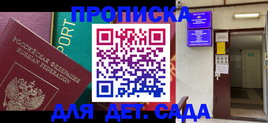 где прописаться в Волхове